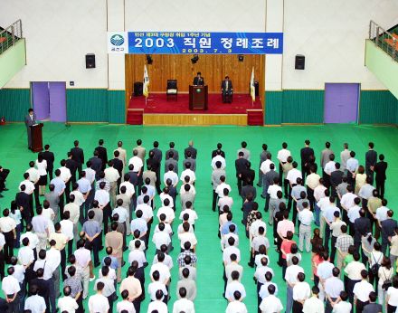직원 정례조례 의 사진
