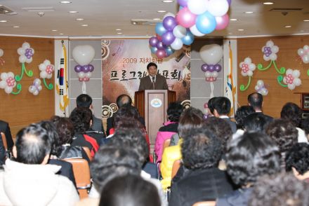 2009년 시흥1동 주민자치위원회 프로그램 발표회 의 사진