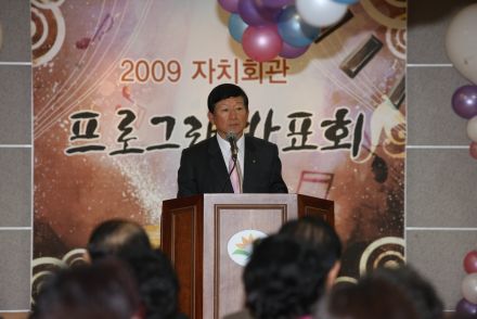 2009년 시흥1동 주민자치위원회 프로그램 발표회 의 사진2