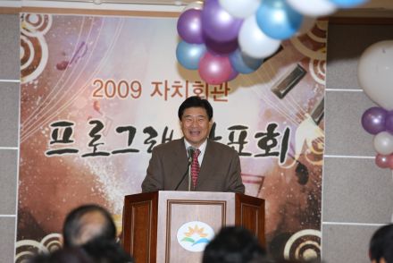 2009년 시흥1동 주민자치위원회 프로그램 발표회 의 사진3