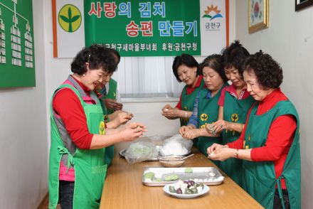 추석맞이 송편 및 물김치 담가주기 행사 의 사진15