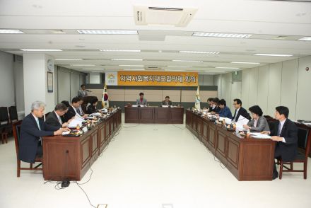 지역사회복지대표협의체 회의 의 사진