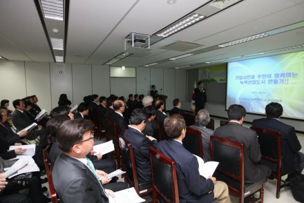 G-밸리 녹색산업도시 추진위원회 창립 총회 의 사진