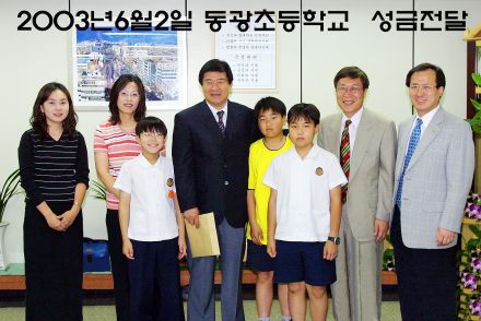 동과오등학교 가족걷기대회 모금 의 사진