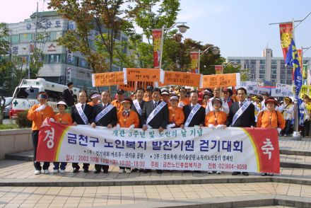 금천구 노인복지 발전기원 노인 의 사진
