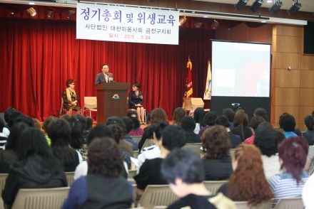 이미용업 정기총회 및 위생교육 의 사진