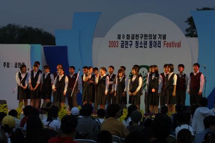 2003 금천구 청소년 동아리 페스 의 사진29