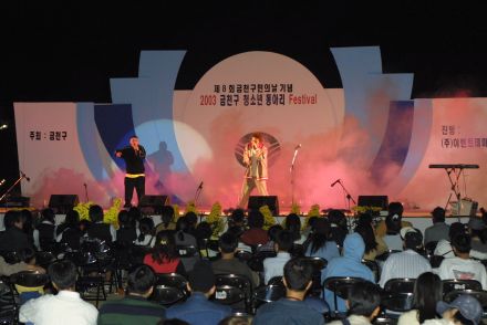 2003 금천구 청소년 동아리 페스 의 사진44