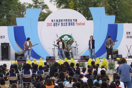 2003 금천구 청소년 동아리 페스 의 사진58