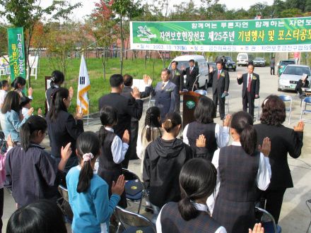 자연보호협의회 -자연보호포스터 의 사진