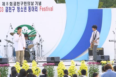 2003 금천구 청소년 동아리 페스 의 사진71