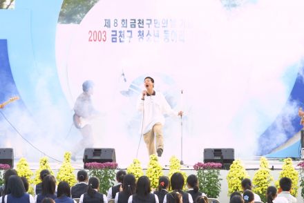 2003 금천구 청소년 동아리 페스 의 사진72