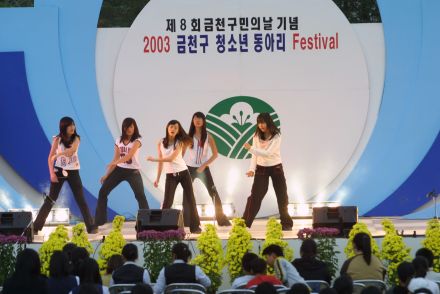 2003 금천구 청소년 동아리 페스 의 사진82
