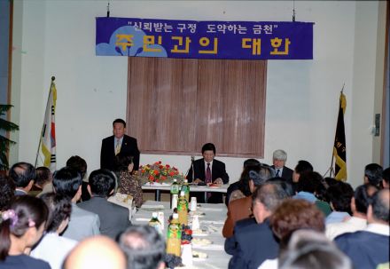 2002 가산동 주민과의 대화 의 사진8