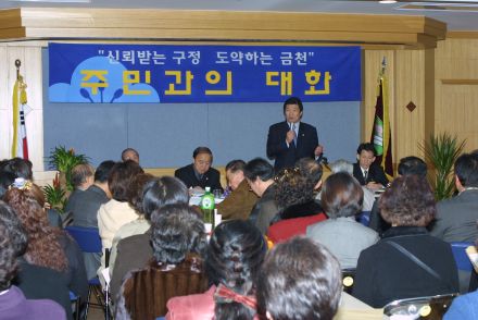 시흥1동 주민과의 대화 의 사진