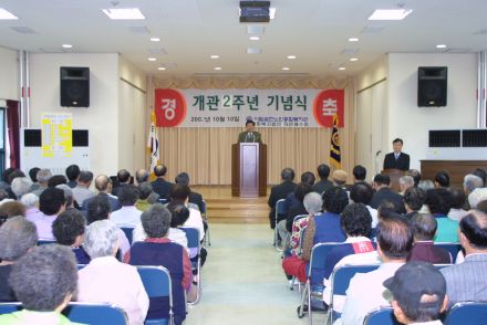 개관 2주년 노인종합복지관 의 사진20