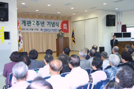 개관 2주년 노인종합복지관 의 사진21