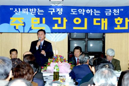 독산1동 주민과의 대화 의 사진36