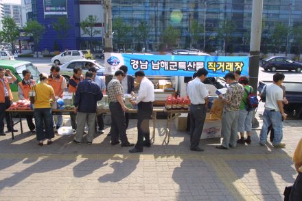 직거래 장터 의 사진