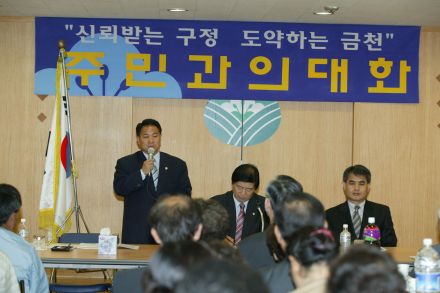2004년 시흥3동 주민과의 대화 의 사진16