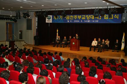 제1기 주부교양대학 입교식 의 사진