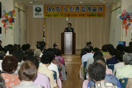 제6회 노인종합예술제 의 사진