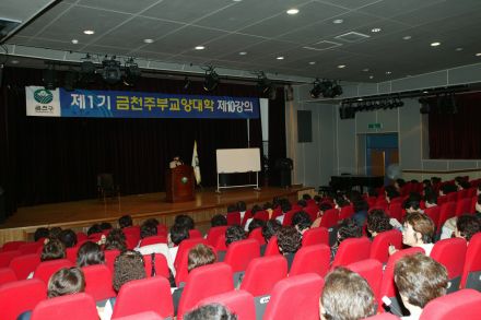 금천주부교양대학 제10강의 의 사진