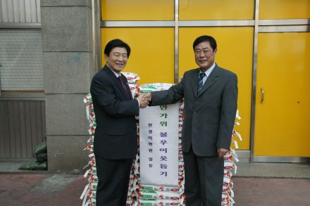 한가위 불우이웃돕기 의 사진