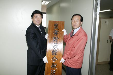 2004 수방재해대책본부 현판식 의 사진13