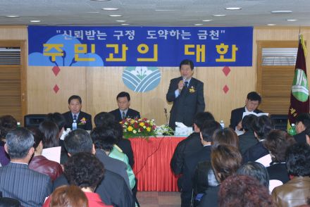 독산4동 주민과의 대화 의 사진34