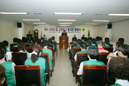 사랑의 집고치기 봉사단 발대식 의 사진11