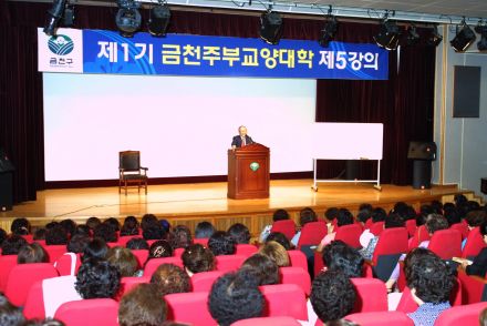 금천주부교양대학 제5차 강의 의 사진9