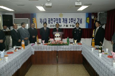 제4대 금천구의회 개원2주년 기념 의 사진14