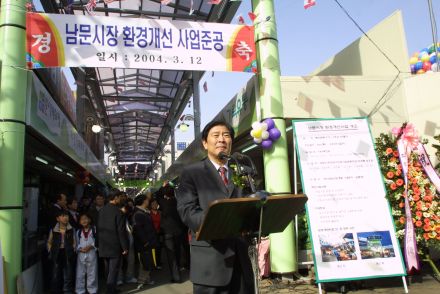 남문시장 준공식 의 사진184