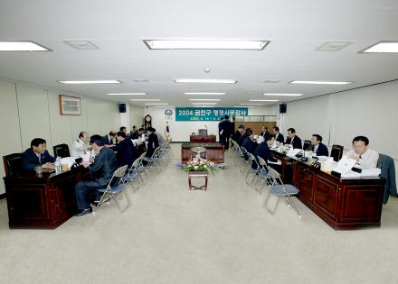 2004 행정사무감사 의 사진24