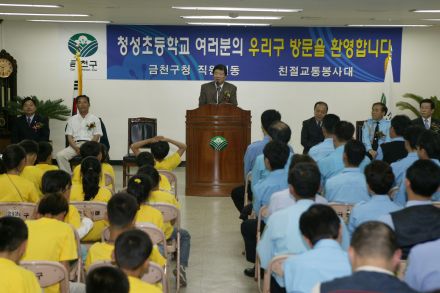 청성초등학교 우리구 방문 의 사진9