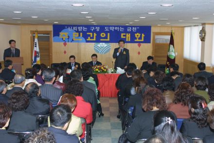 독산4동 주민과의 대화 의 사진