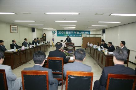 2004 행정사무감사 의 사진27