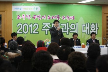 2012주민과의 대화(시흥2동) 의 사진14