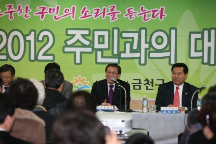 2012주민과의 대화(시흥5동) 의 사진8