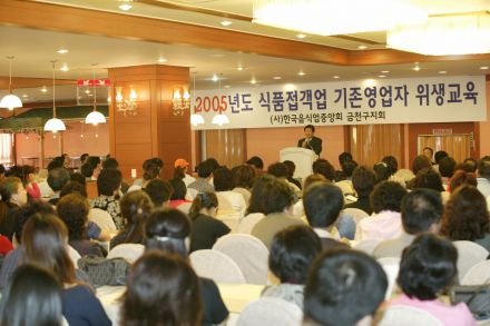 식품위생업자 위생교육 의 사진