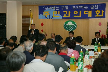 독산본동 주민과의 대화 의 사진14
