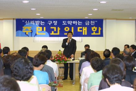 시흥본동,시흥4동 주민과의 대화 의 사진63
