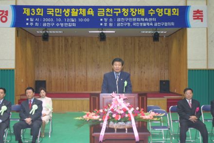 제3회 구청장기 수영대회 의 사진39
