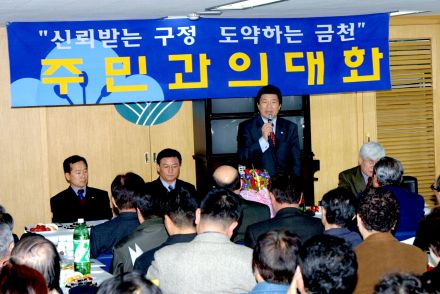독산1동 주민과의 대화 의 사진37