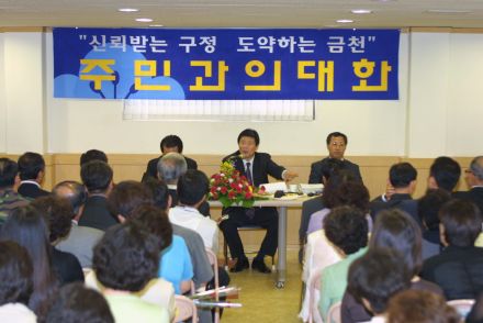 시흥본동,시흥4동 주민과의 대화 의 사진65