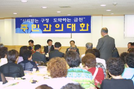 시흥본동,시흥4동 주민과의 대화 의 사진66
