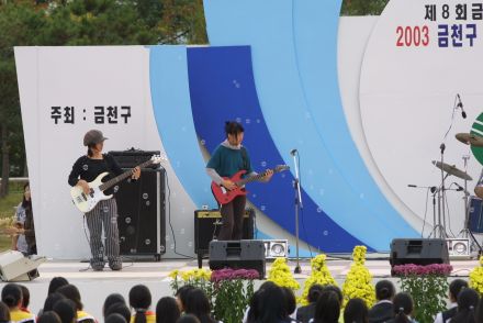 2003 금천구 청소년 동아리 페스 의 사진94