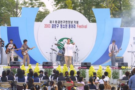 2003 금천구 청소년 동아리 페스 의 사진96