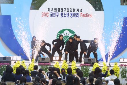 2003 금천구 청소년 동아리 페스 의 사진100